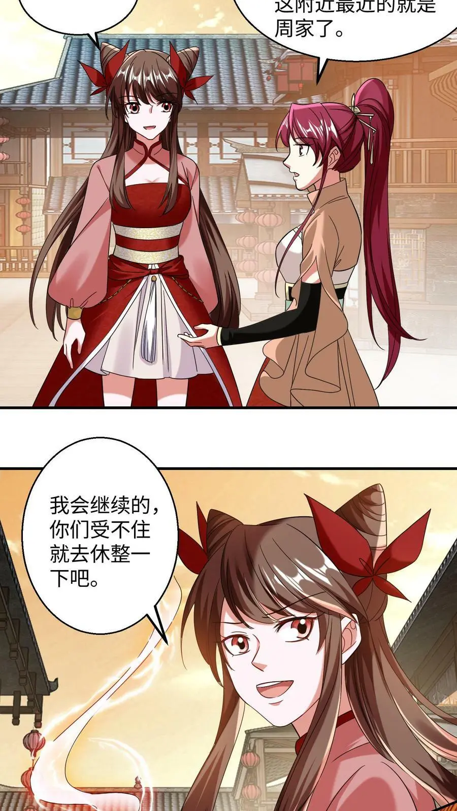 第167话 疯狂的计划 第4页