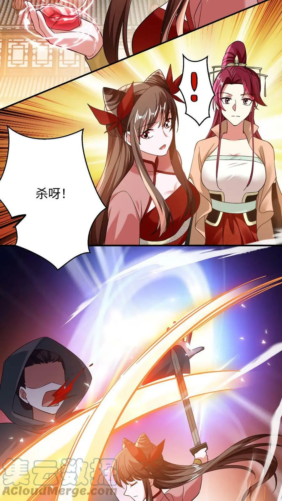 第167话 疯狂的计划 第5页