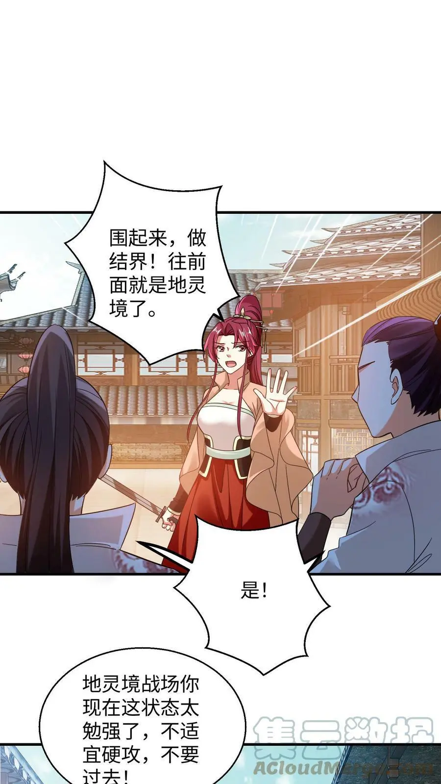 第167话 疯狂的计划 第7页