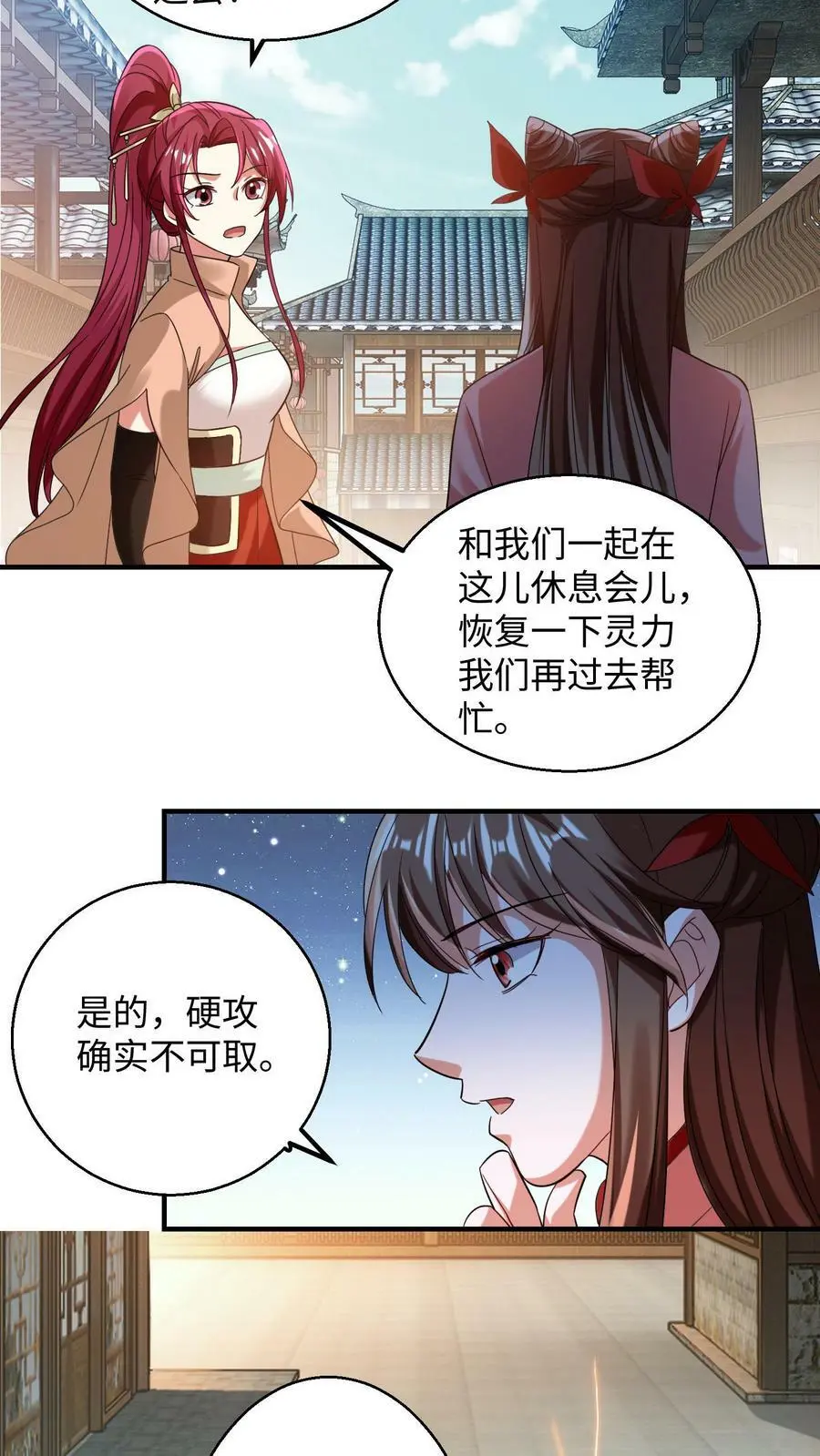 第167话 疯狂的计划 第8页