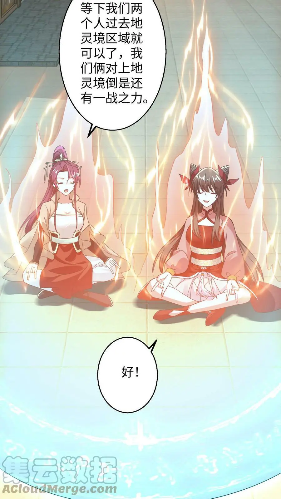 第167话 疯狂的计划 第9页