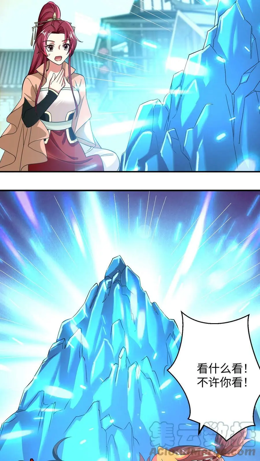 第167话 疯狂的计划 第11页