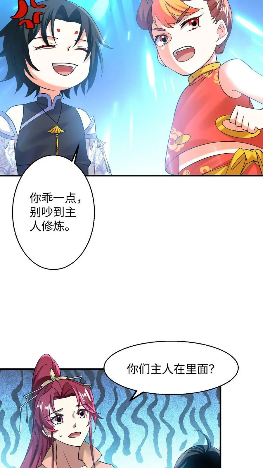 第167话 疯狂的计划 第12页
