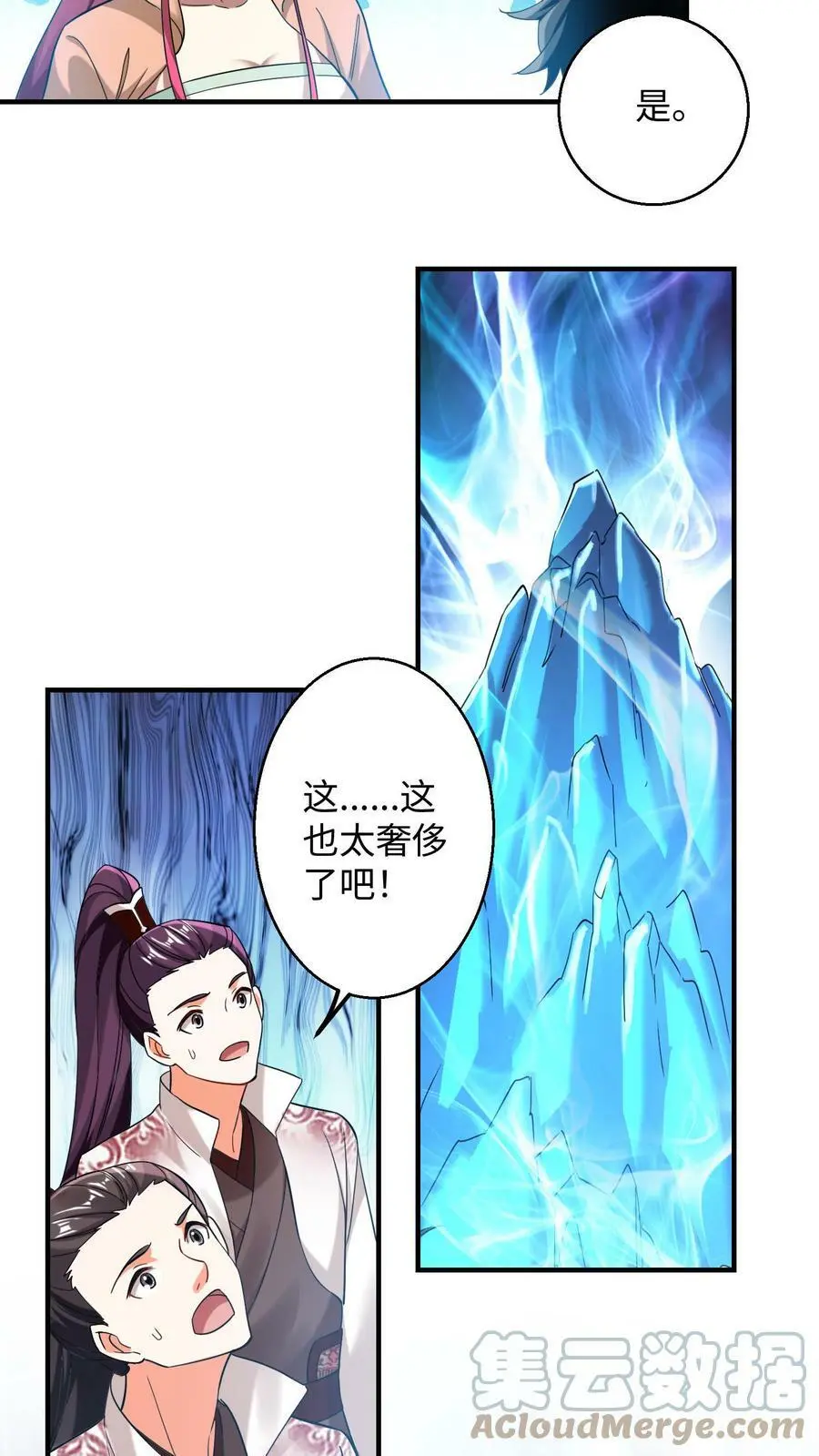 第167话 疯狂的计划 第13页