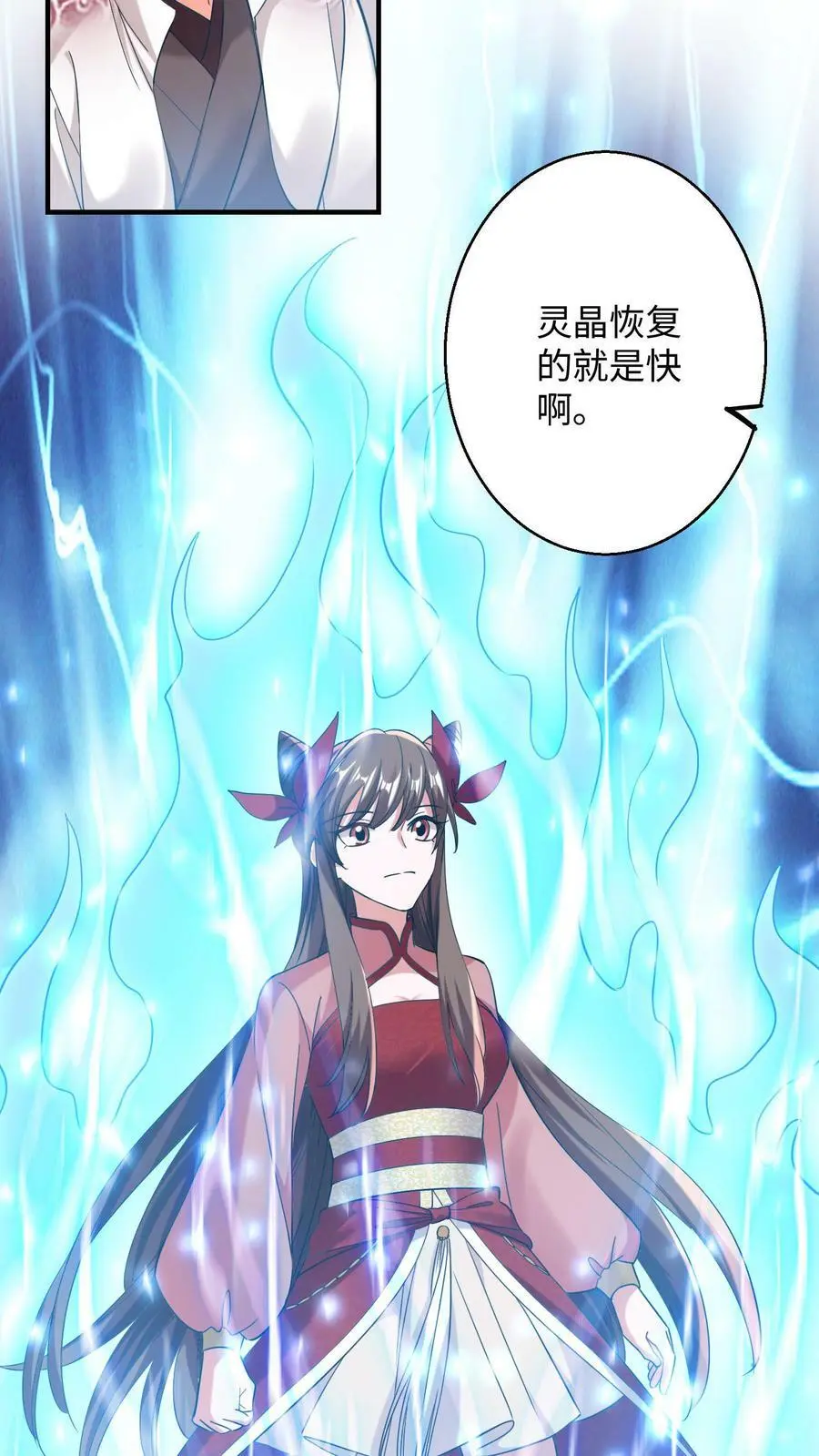 第167话 疯狂的计划 第14页