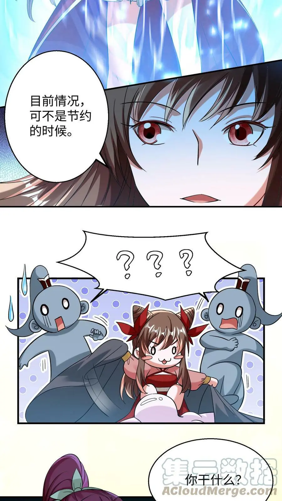 第167话 疯狂的计划 第15页