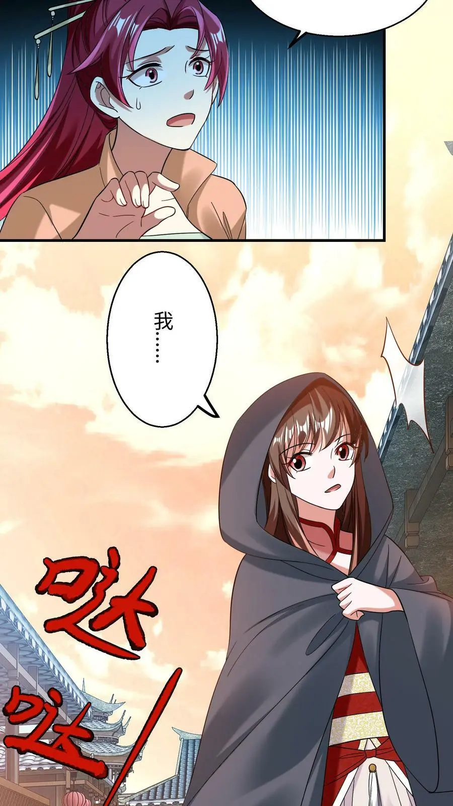 第167话 疯狂的计划 第16页
