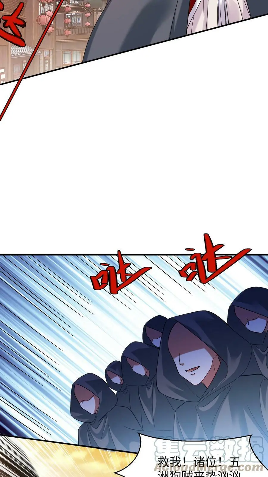 第167话 疯狂的计划 第17页