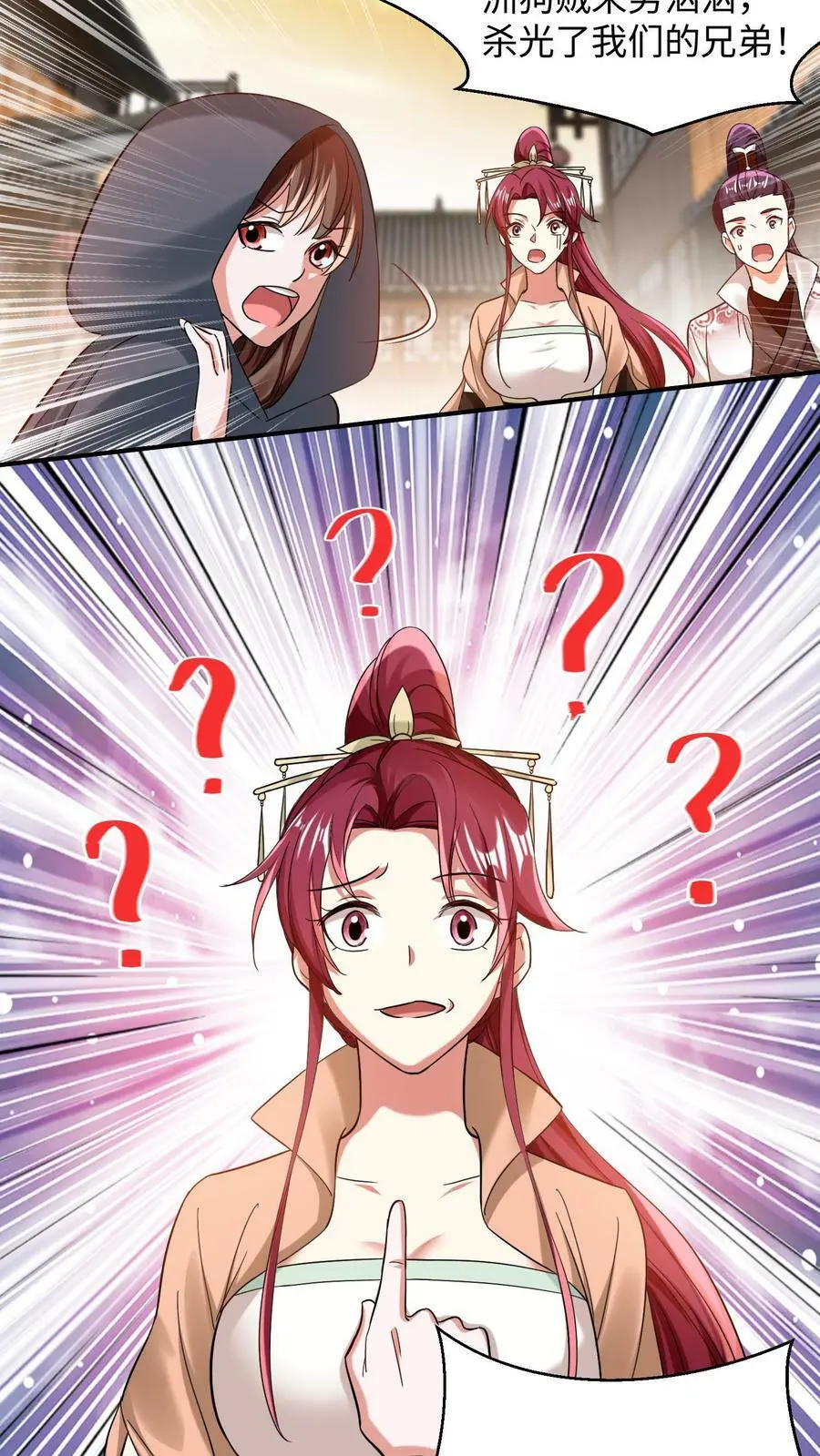 第167话 疯狂的计划 第18页