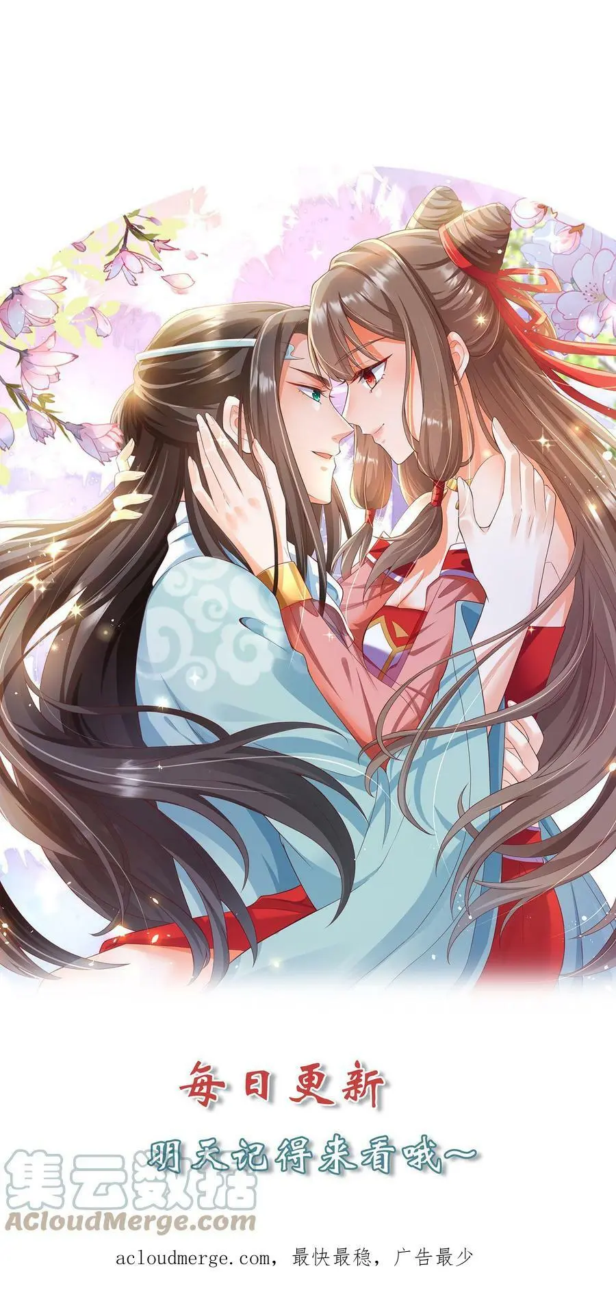 第167话 疯狂的计划 第21页