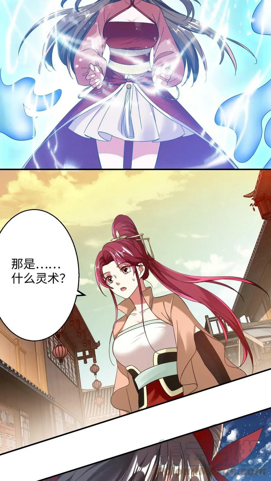第166话 秘术显威 第3页