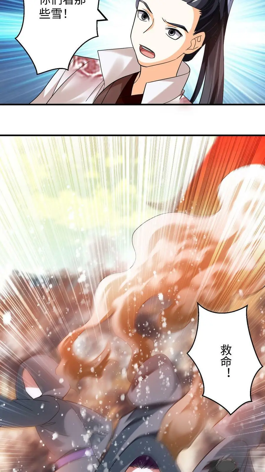 第166话 秘术显威 第8页