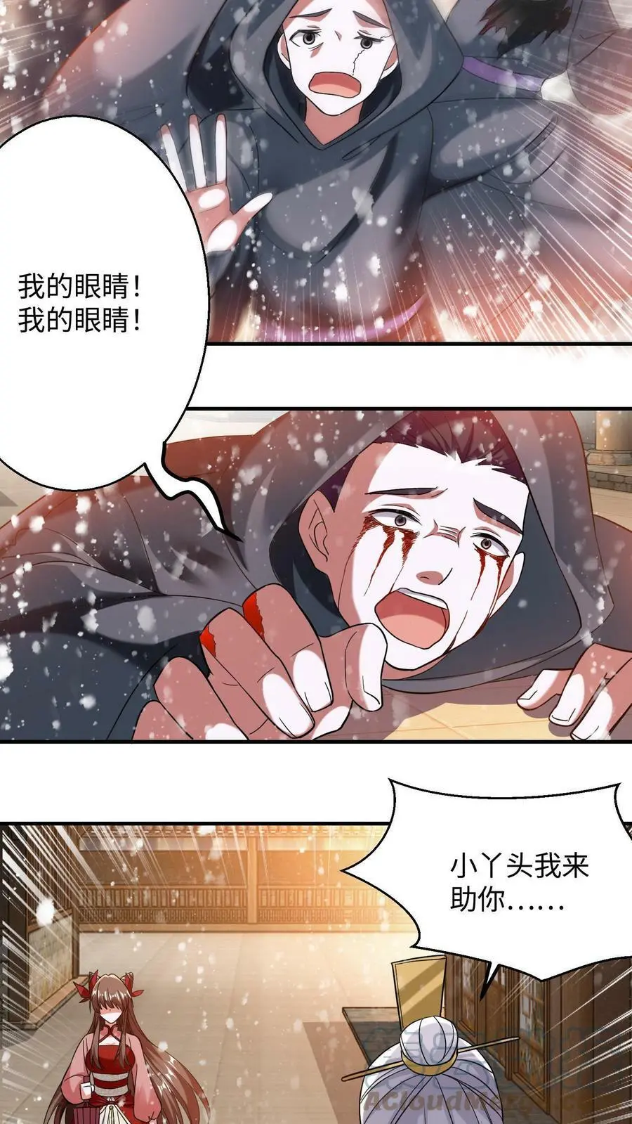 第166话 秘术显威 第9页