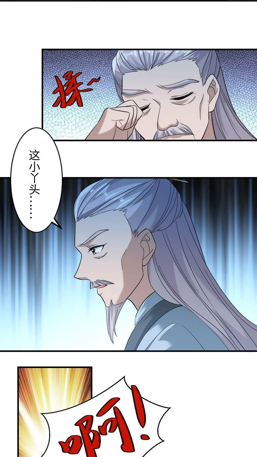 第166话 秘术显威 第12页