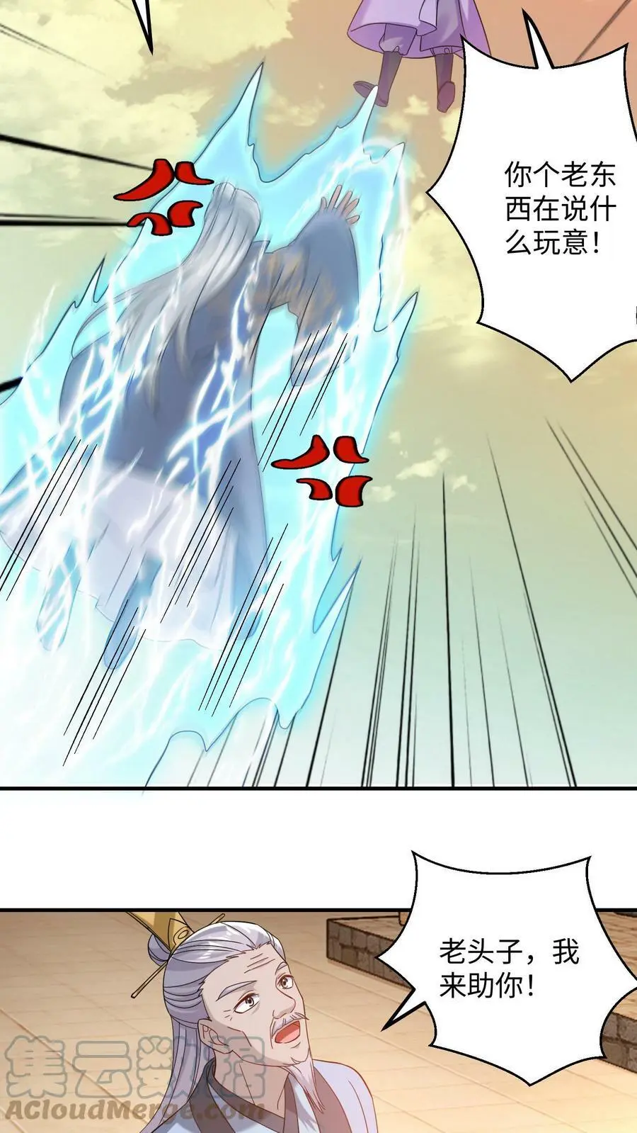 第166话 秘术显威 第15页