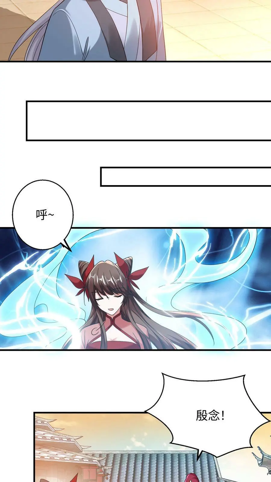 第166话 秘术显威 第16页