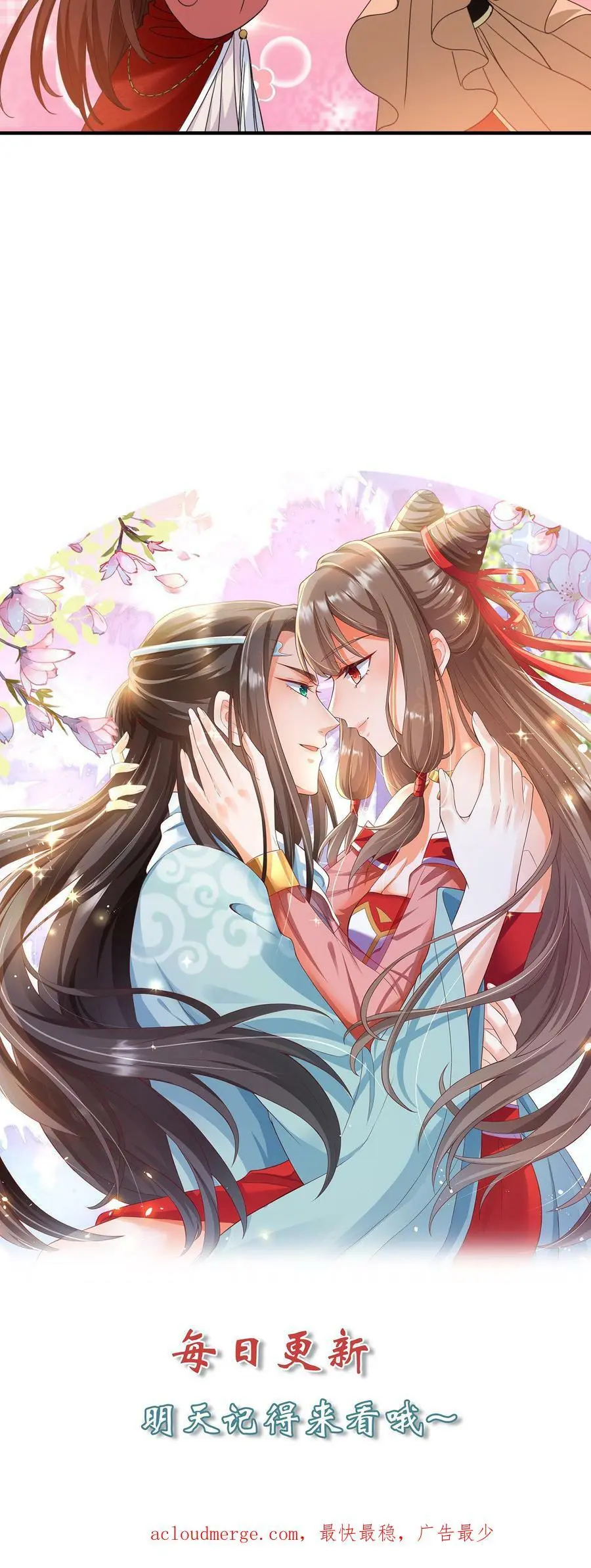 第166话 秘术显威 第18页