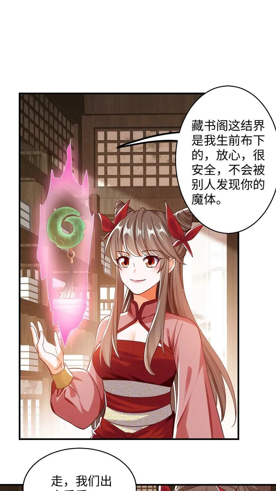 第164话 对不起,殷念 第2页