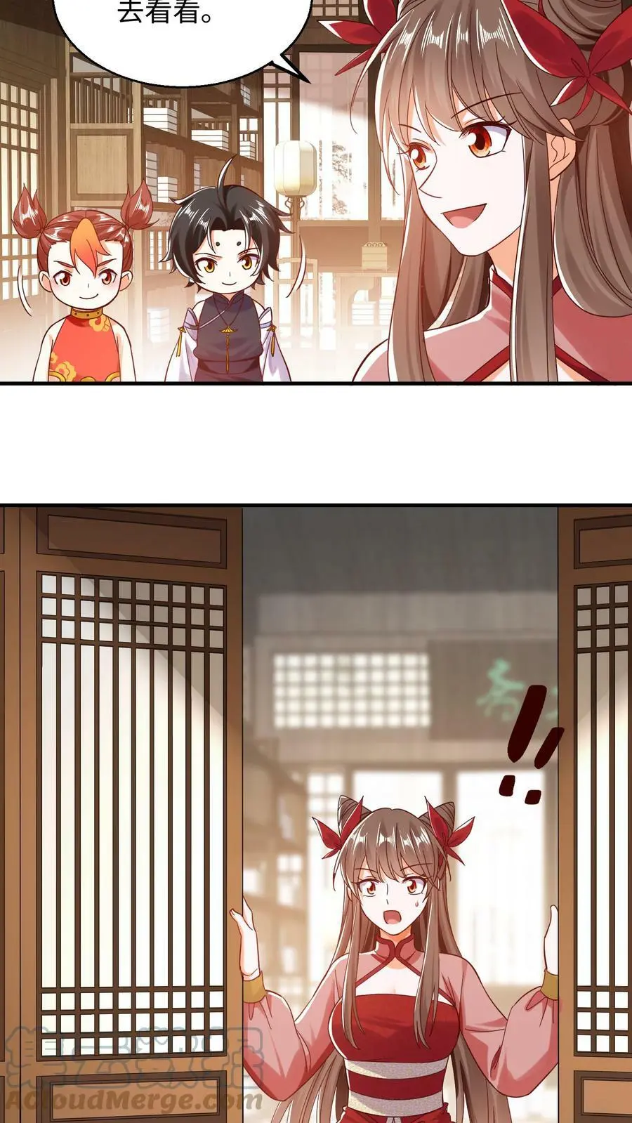 第164话 对不起,殷念 第3页