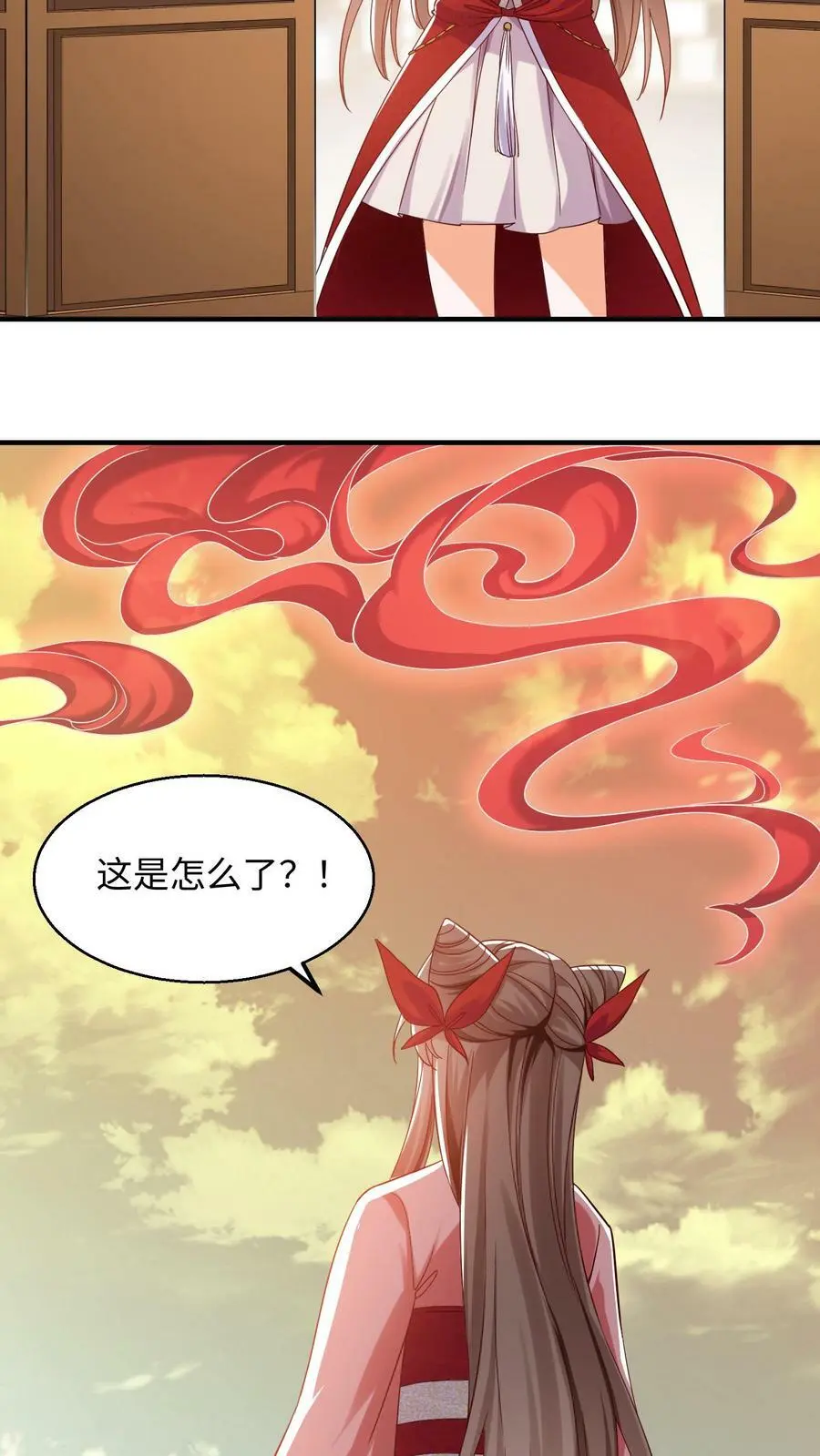第164话 对不起,殷念 第4页