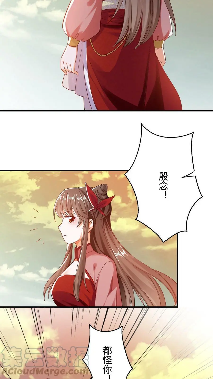 第164话 对不起,殷念 第5页