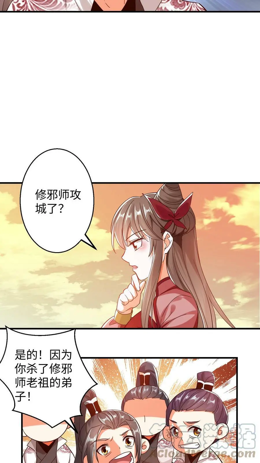 第164话 对不起,殷念 第7页