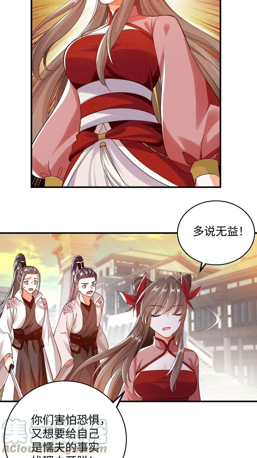 第164话 对不起,殷念 第9页