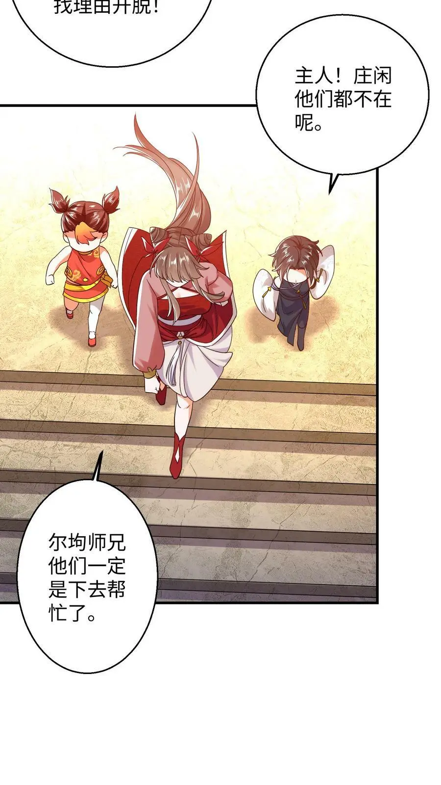 第164话 对不起,殷念 第10页