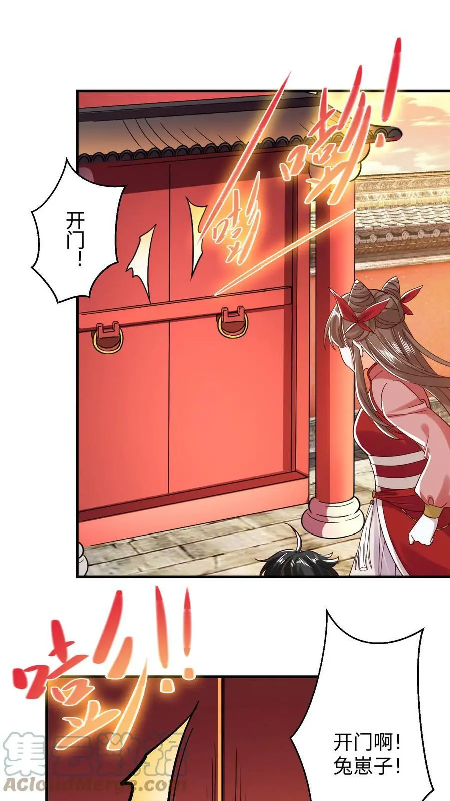 第164话 对不起,殷念 第11页