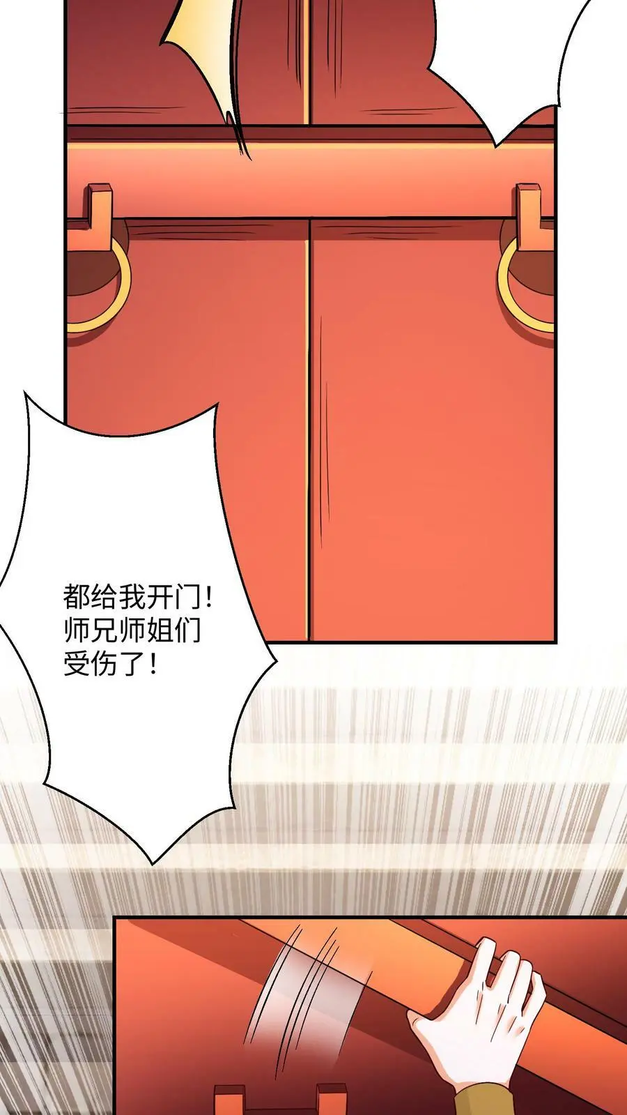 第164话 对不起,殷念 第12页