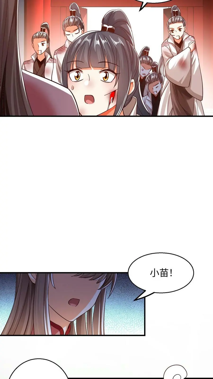 第164话 对不起,殷念 第16页