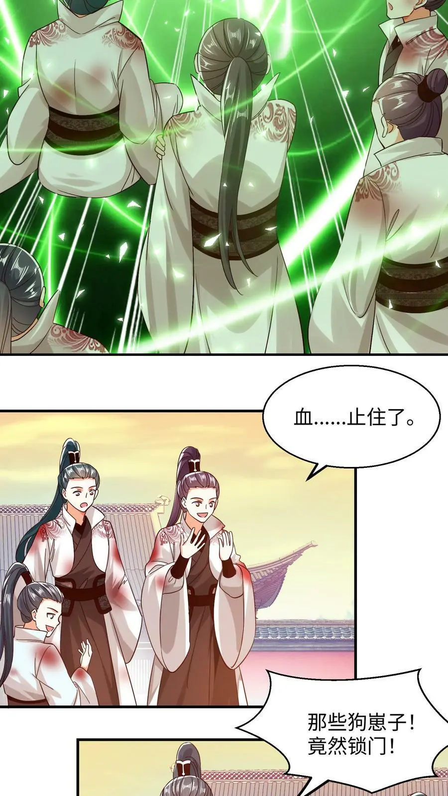 第164话 对不起,殷念 第18页