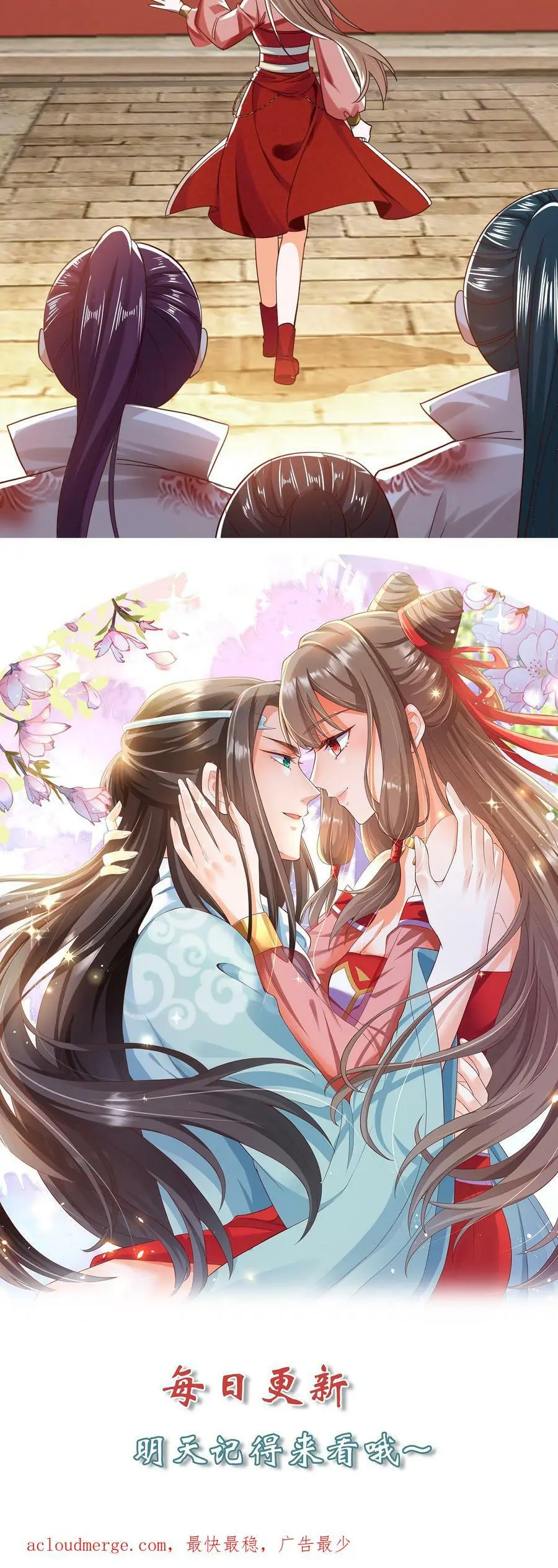 第164话 对不起,殷念 第22页