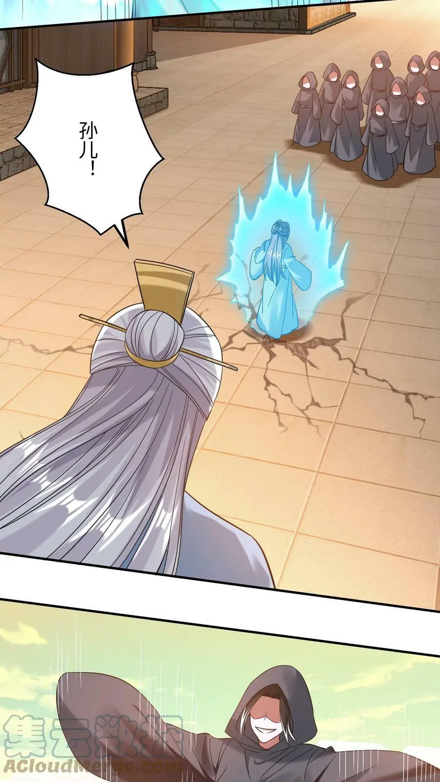 第165话 火力全开 第5页
