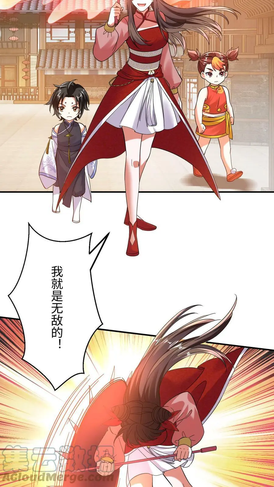 第165话 火力全开 第13页
