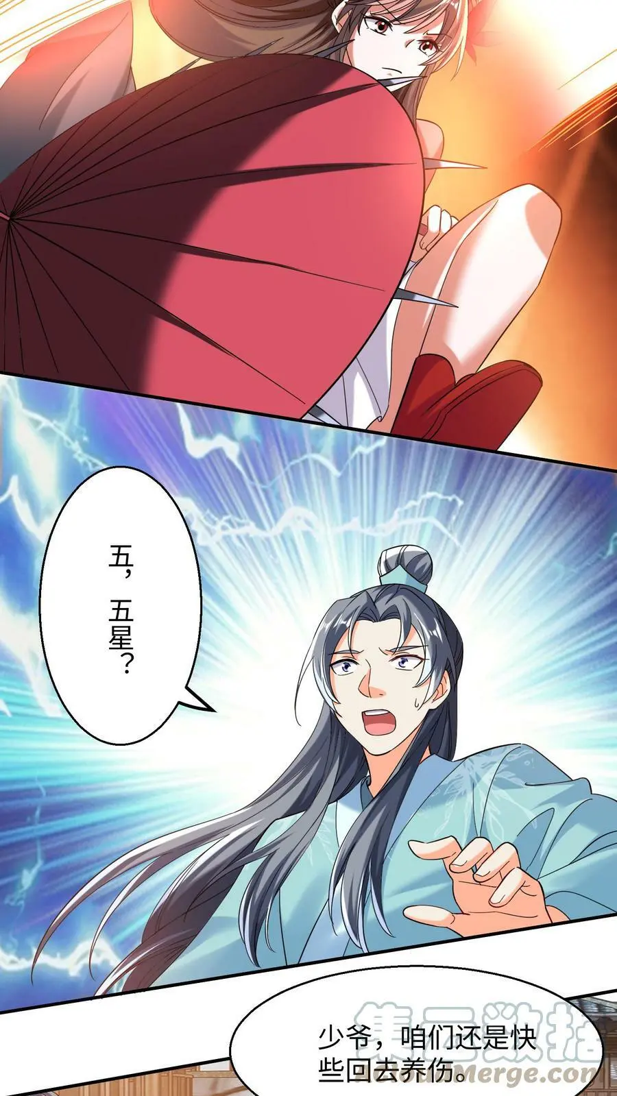 第165话 火力全开 第15页