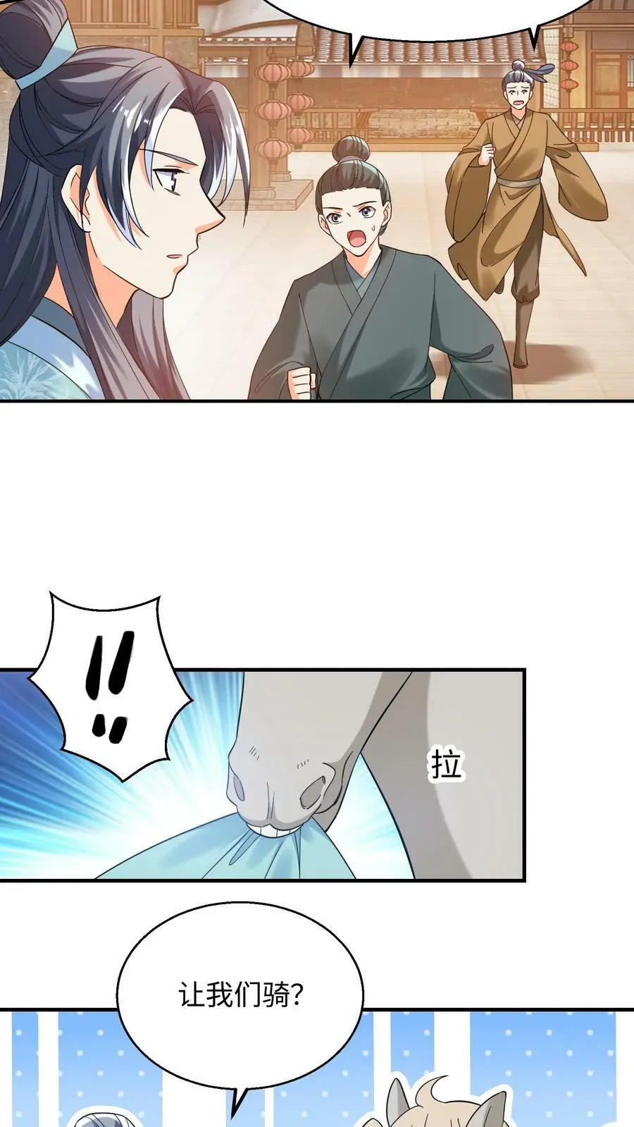 第165话 火力全开 第16页