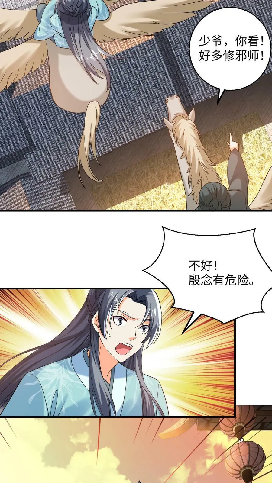 第165话 火力全开 第18页
