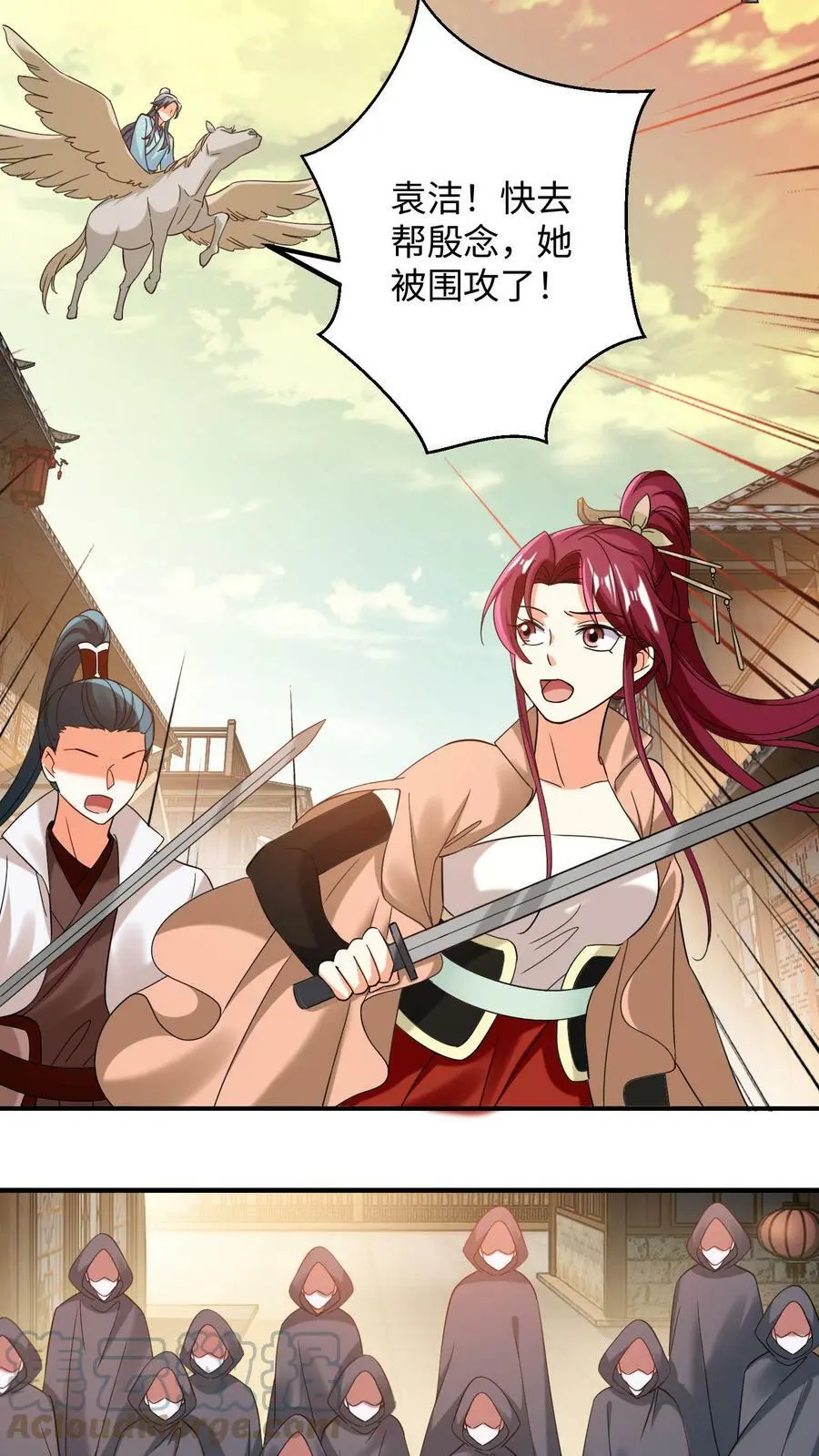 第165话 火力全开 第19页