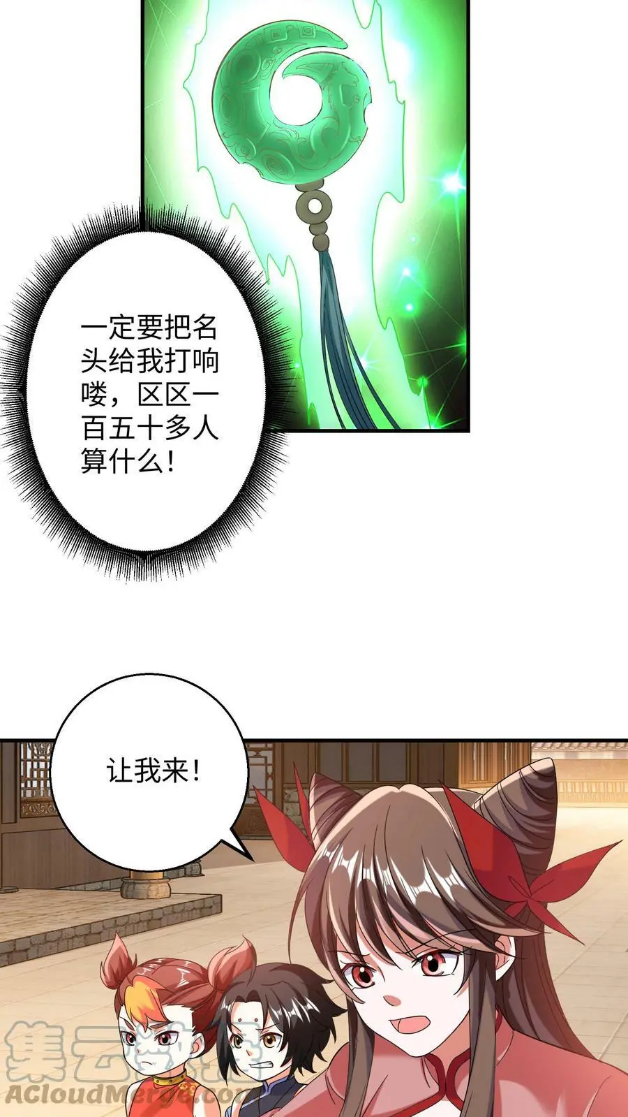 第165话 火力全开 第21页