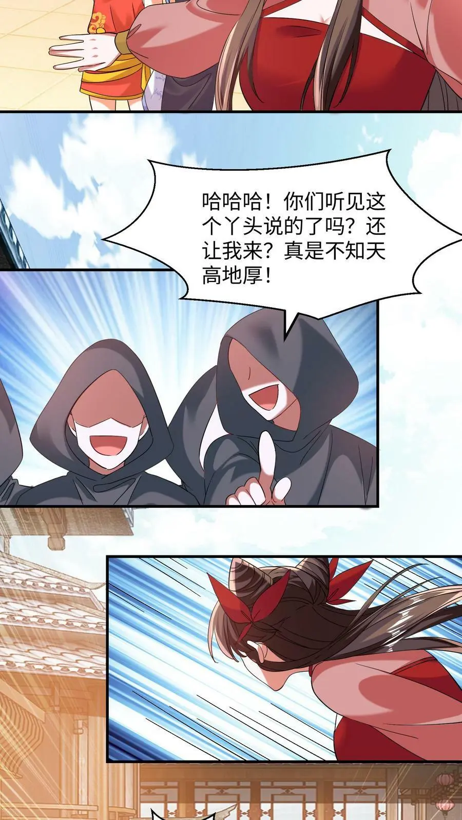 第165话 火力全开 第22页