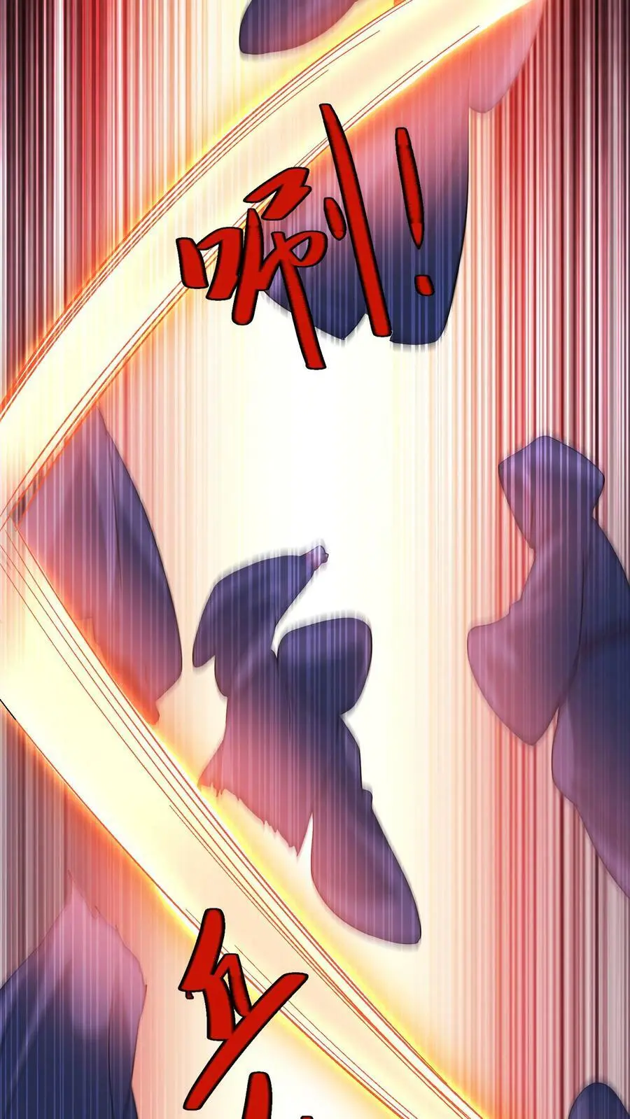 第165话 火力全开 第24页