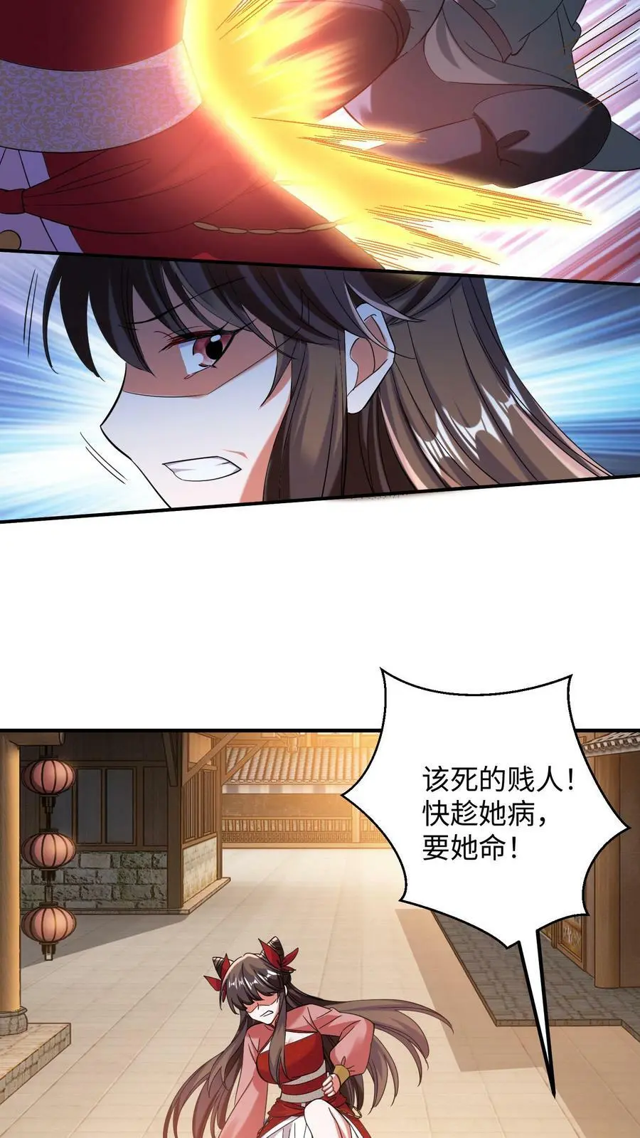 第165话 火力全开 第26页