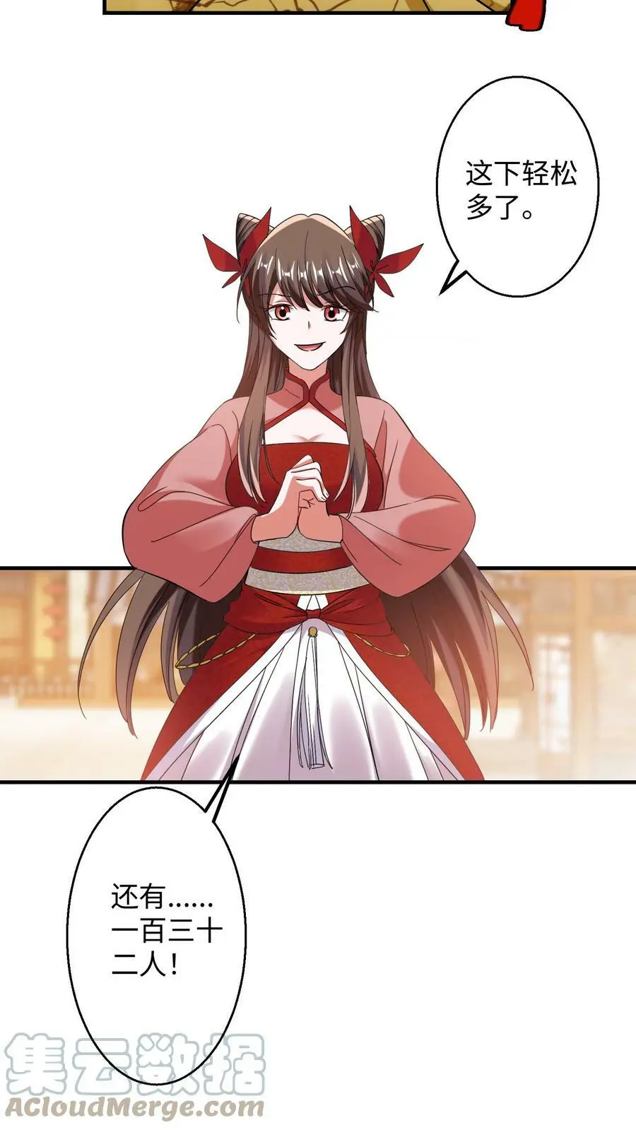 第165话 火力全开 第29页