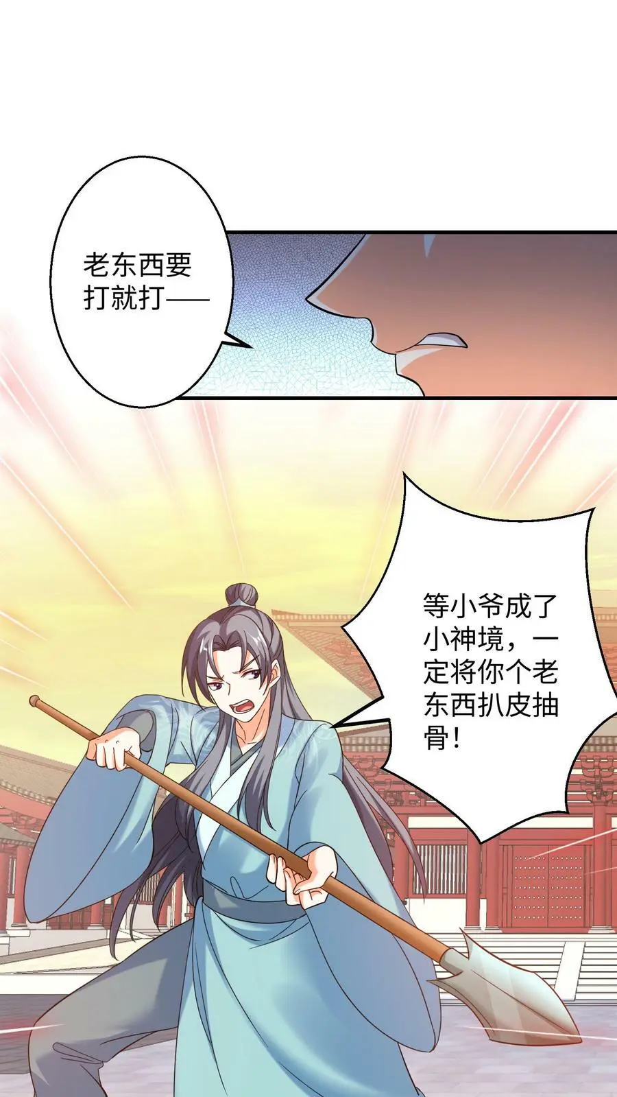 第163话 千千万万个殷念 第2页