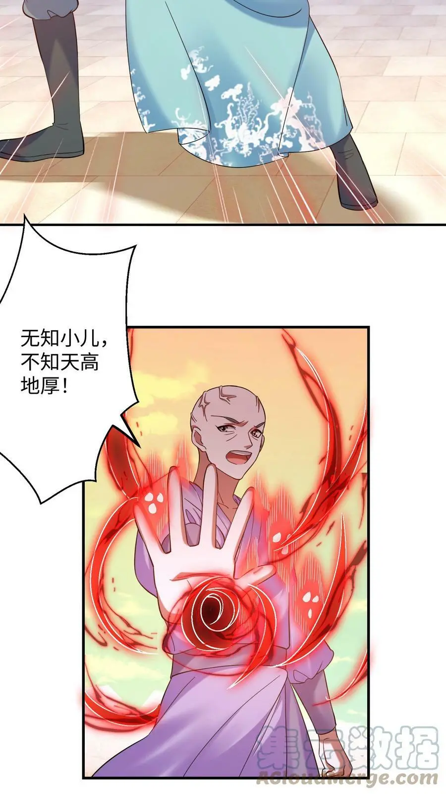 第163话 千千万万个殷念 第3页