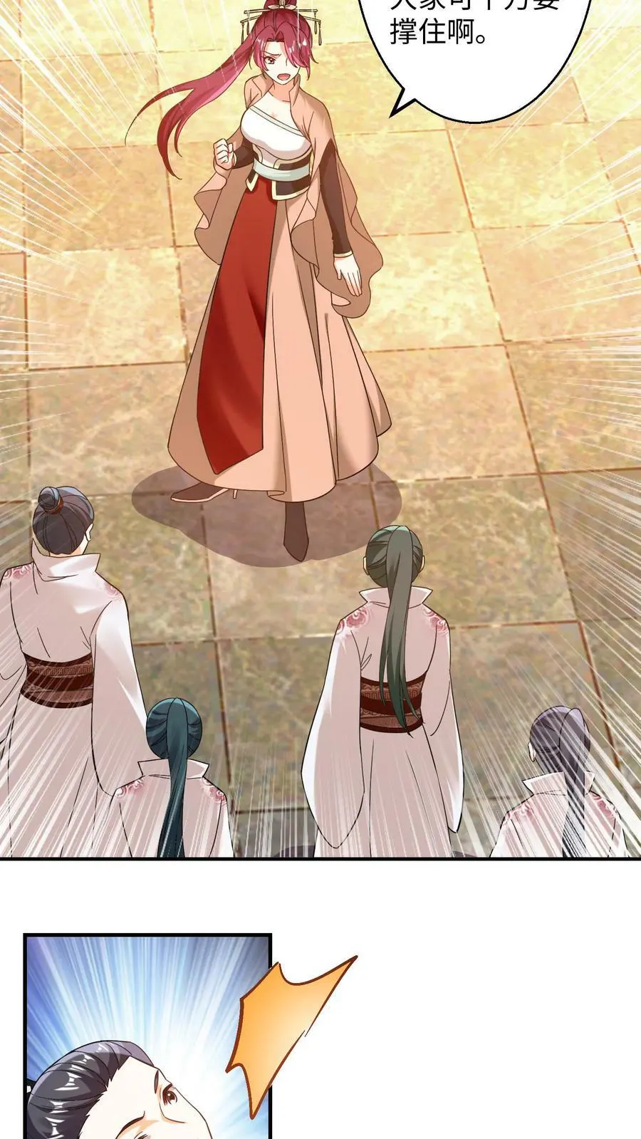 第163话 千千万万个殷念 第8页