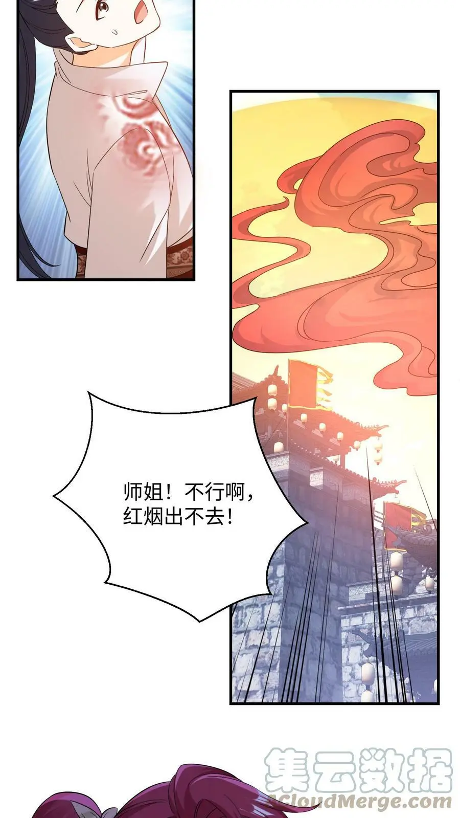 第163话 千千万万个殷念 第9页