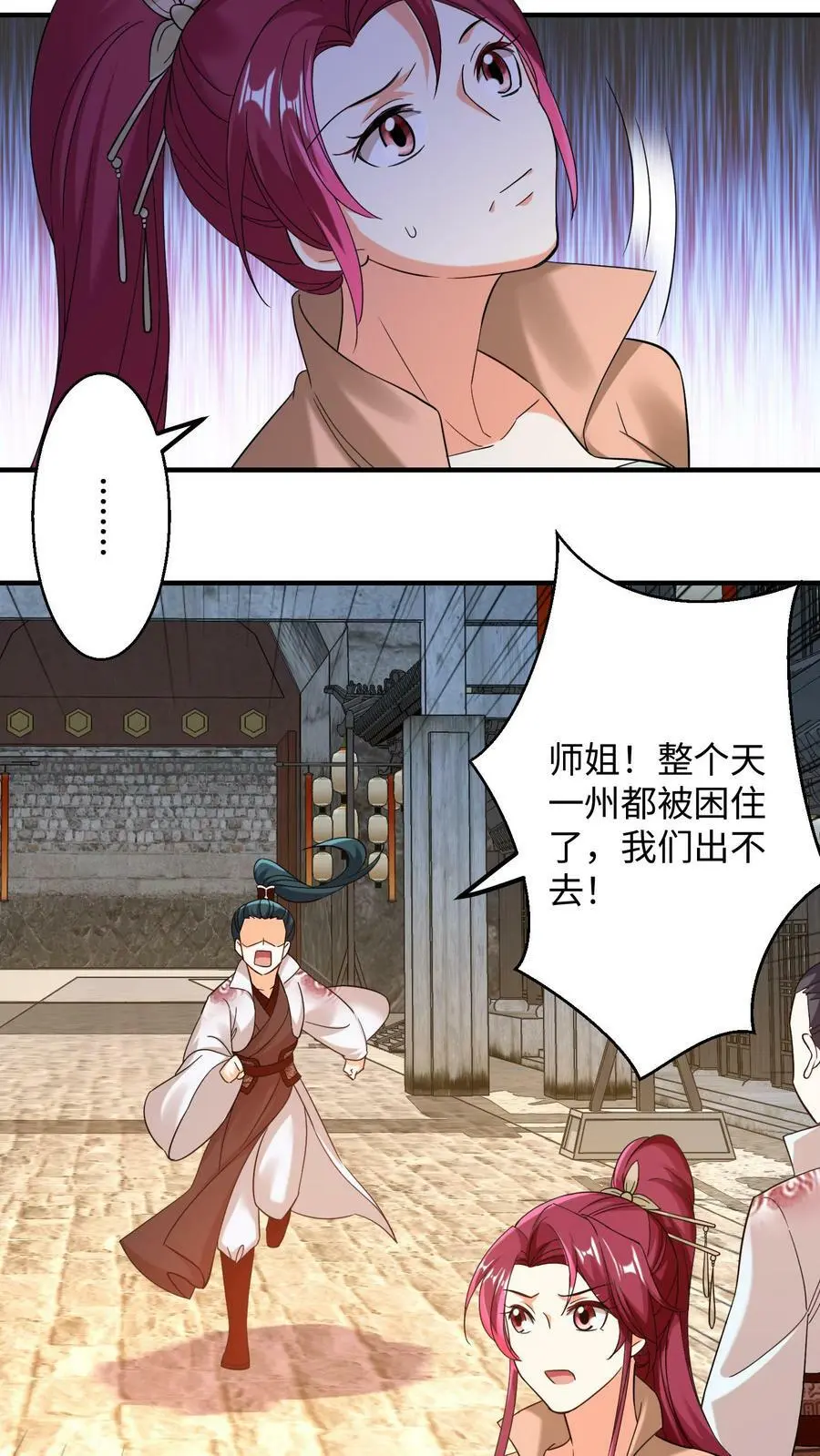 第163话 千千万万个殷念 第10页