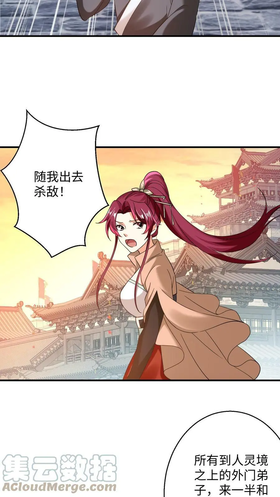 第163话 千千万万个殷念 第13页